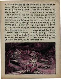 December 1975 Hindi Chandamama magazine page 41
