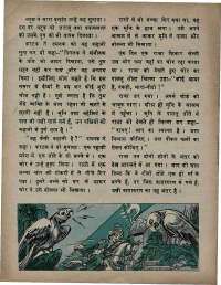 December 1975 Hindi Chandamama magazine page 8