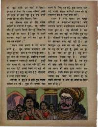 December 1975 Hindi Chandamama magazine page 56