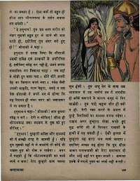 December 1975 Hindi Chandamama magazine page 51