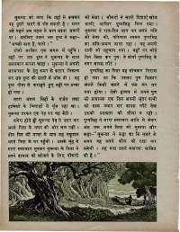 December 1975 Hindi Chandamama magazine page 38