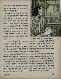 December 1975 Hindi Chandamama magazine page 27