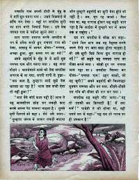December 1975 Hindi Chandamama magazine page 44