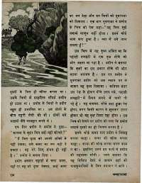 December 1975 Hindi Chandamama magazine page 18