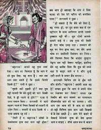 December 1975 Hindi Chandamama magazine page 28