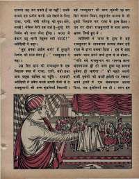 January 1976 Hindi Chandamama magazine page 39