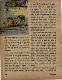 January 1976 Hindi Chandamama magazine page 56
