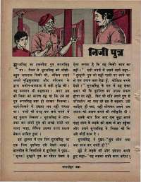 January 1976 Hindi Chandamama magazine page 46