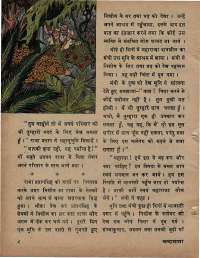 January 1976 Hindi Chandamama magazine page 14