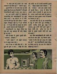January 1976 Hindi Chandamama magazine page 44