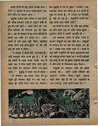 January 1976 Hindi Chandamama magazine page 10