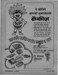 January 1976 Hindi Chandamama magazine page 6