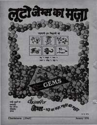 January 1976 Hindi Chandamama magazine page 66