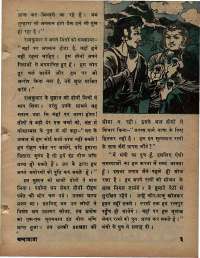 January 1976 Hindi Chandamama magazine page 9