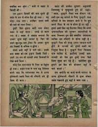 January 1976 Hindi Chandamama magazine page 32