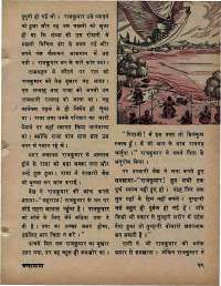 January 1976 Hindi Chandamama magazine page 35
