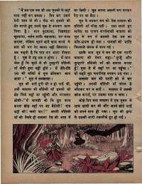 January 1976 Hindi Chandamama magazine page 30
