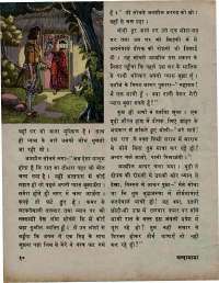 March 1976 Hindi Chandamama magazine page 16