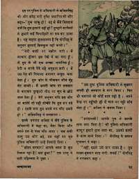 March 1976 Hindi Chandamama magazine page 37