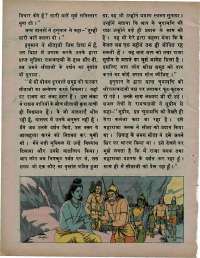 March 1976 Hindi Chandamama magazine page 58