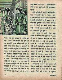 March 1976 Hindi Chandamama magazine page 24