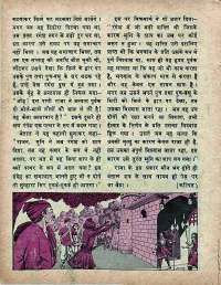 March 1976 Hindi Chandamama magazine page 22