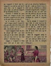 March 1976 Hindi Chandamama magazine page 50