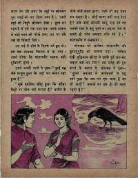 March 1976 Hindi Chandamama magazine page 47