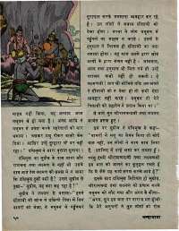 March 1976 Hindi Chandamama magazine page 56