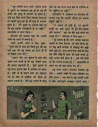 March 1976 Hindi Chandamama magazine page 48