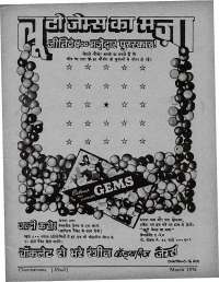 March 1976 Hindi Chandamama magazine page 3