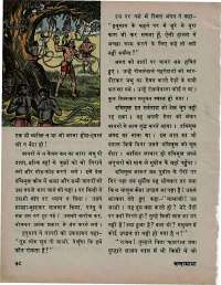 March 1976 Hindi Chandamama magazine page 54