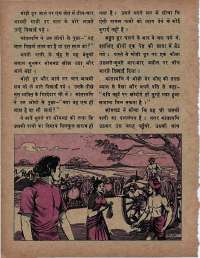 March 1976 Hindi Chandamama magazine page 46