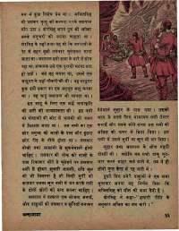 March 1976 Hindi Chandamama magazine page 39