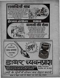 March 1976 Hindi Chandamama magazine page 64