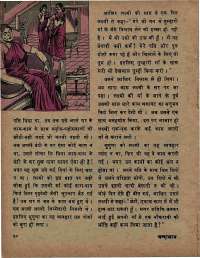 March 1976 Hindi Chandamama magazine page 26