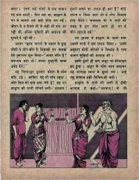 March 1976 Hindi Chandamama magazine page 43