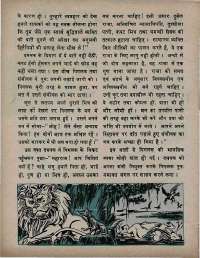 March 1976 Hindi Chandamama magazine page 10