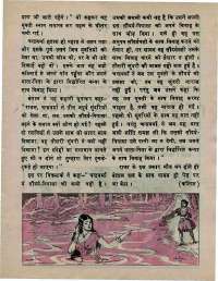 April 1976 Hindi Chandamama magazine page 21