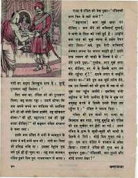 April 1976 Hindi Chandamama magazine page 44