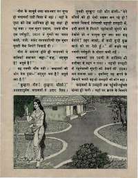 April 1976 Hindi Chandamama magazine page 19