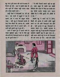 April 1976 Hindi Chandamama magazine page 29