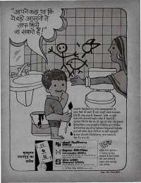 April 1976 Hindi Chandamama magazine page 4