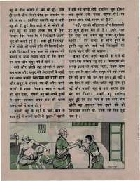 April 1976 Hindi Chandamama magazine page 30