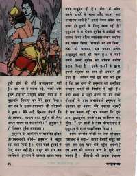 April 1976 Hindi Chandamama magazine page 50