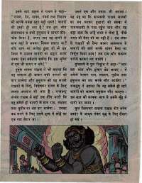 April 1976 Hindi Chandamama magazine page 56