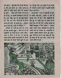 April 1976 Hindi Chandamama magazine page 38