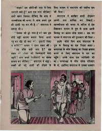 April 1976 Hindi Chandamama magazine page 33