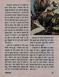 April 1976 Hindi Chandamama magazine page 53