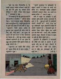 April 1976 Hindi Chandamama magazine page 16